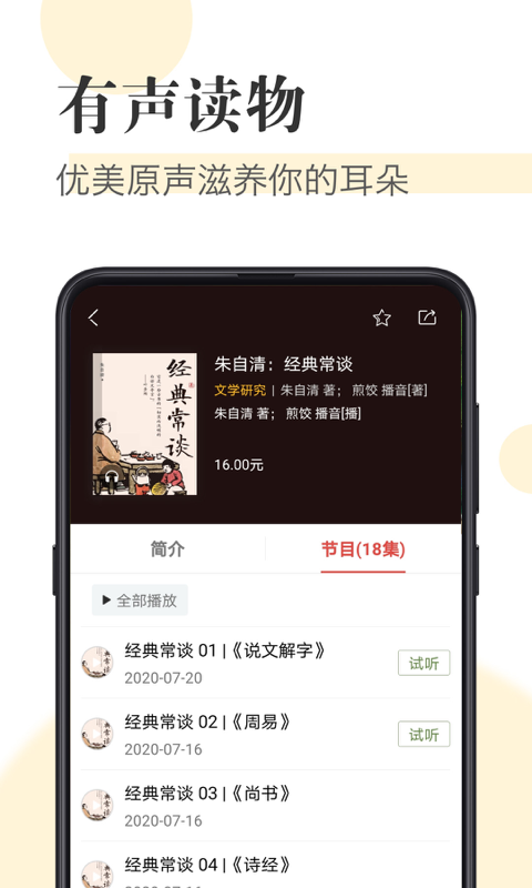 知网阅读截图4