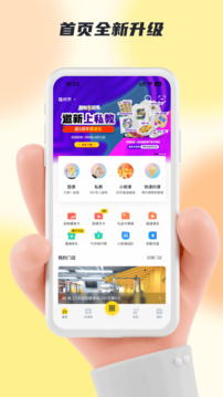 超鹿運(yùn)動(dòng)截圖