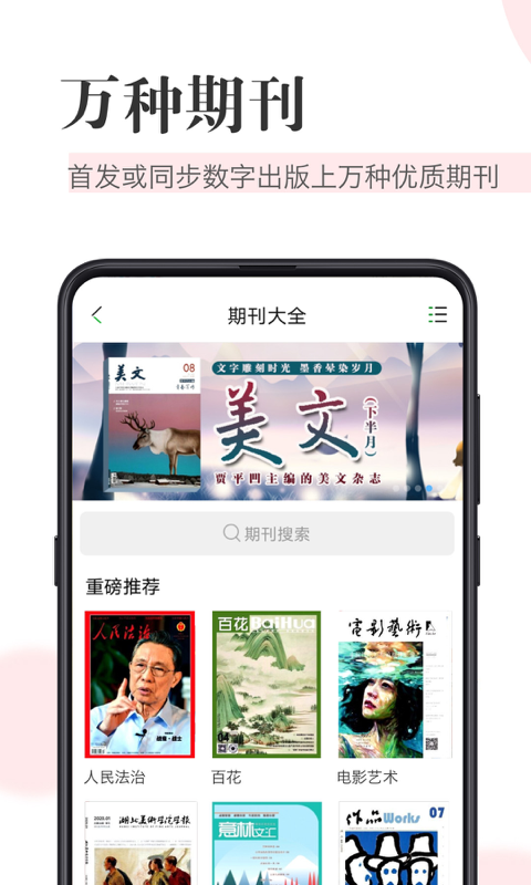 知网阅读截图2