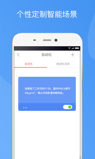 造梦者新风截图3