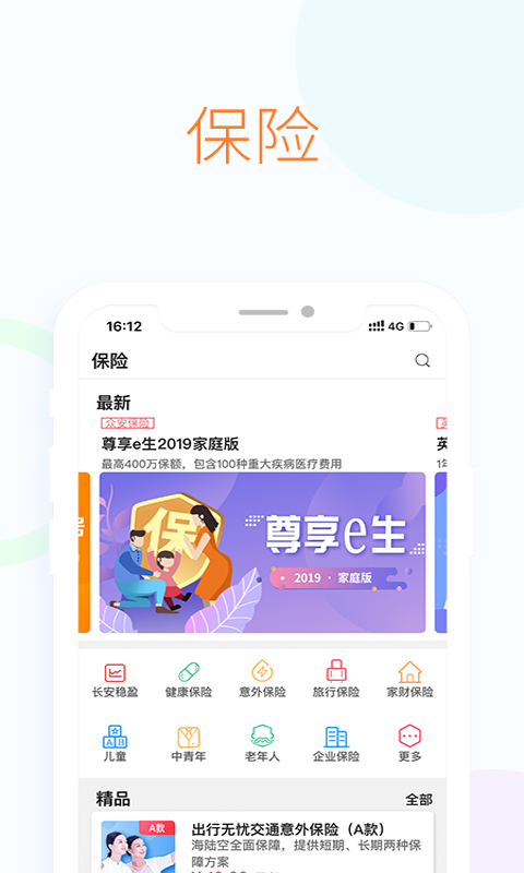 应用截图2预览