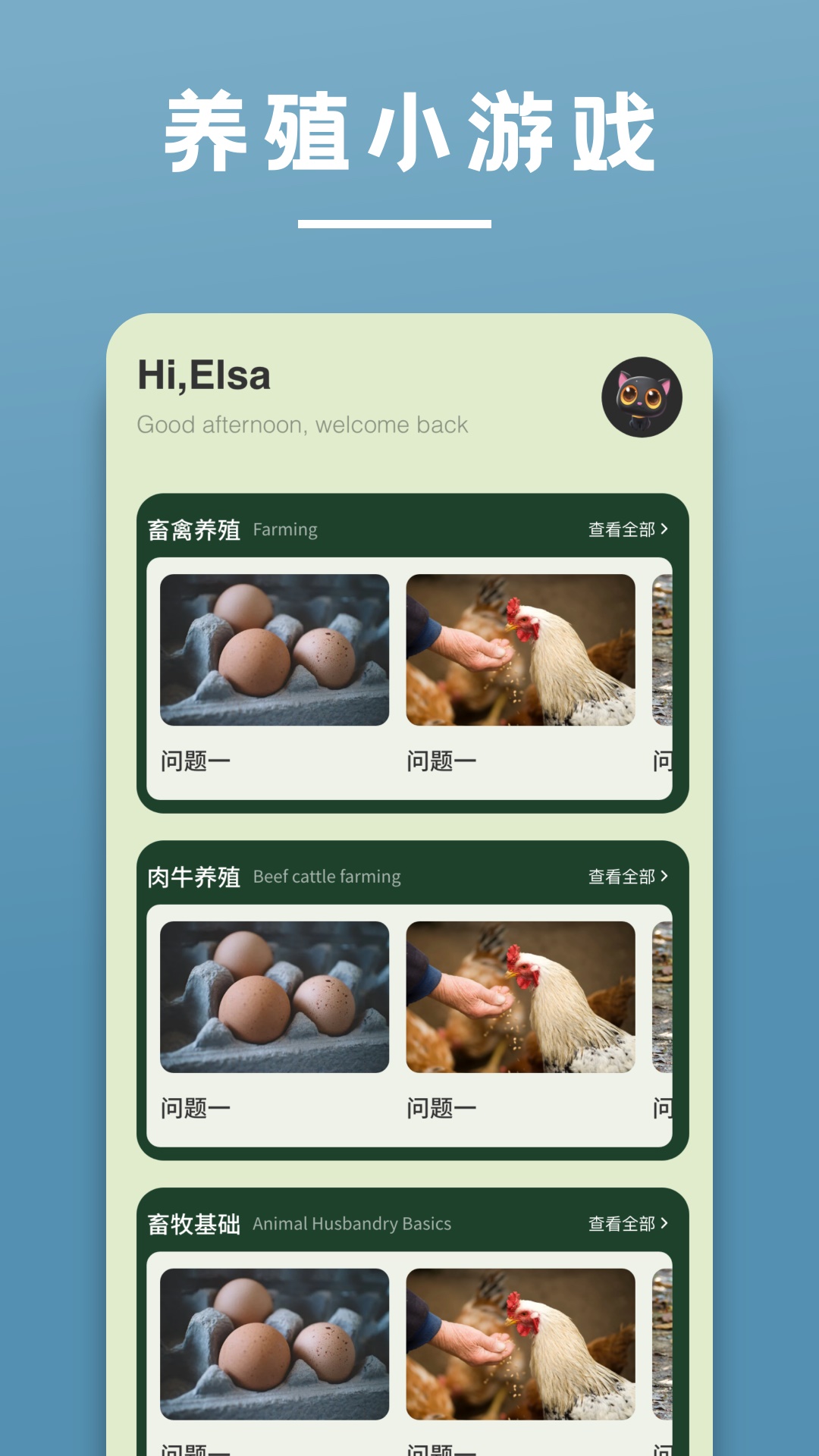 陽光養(yǎng)豬場截圖預覽