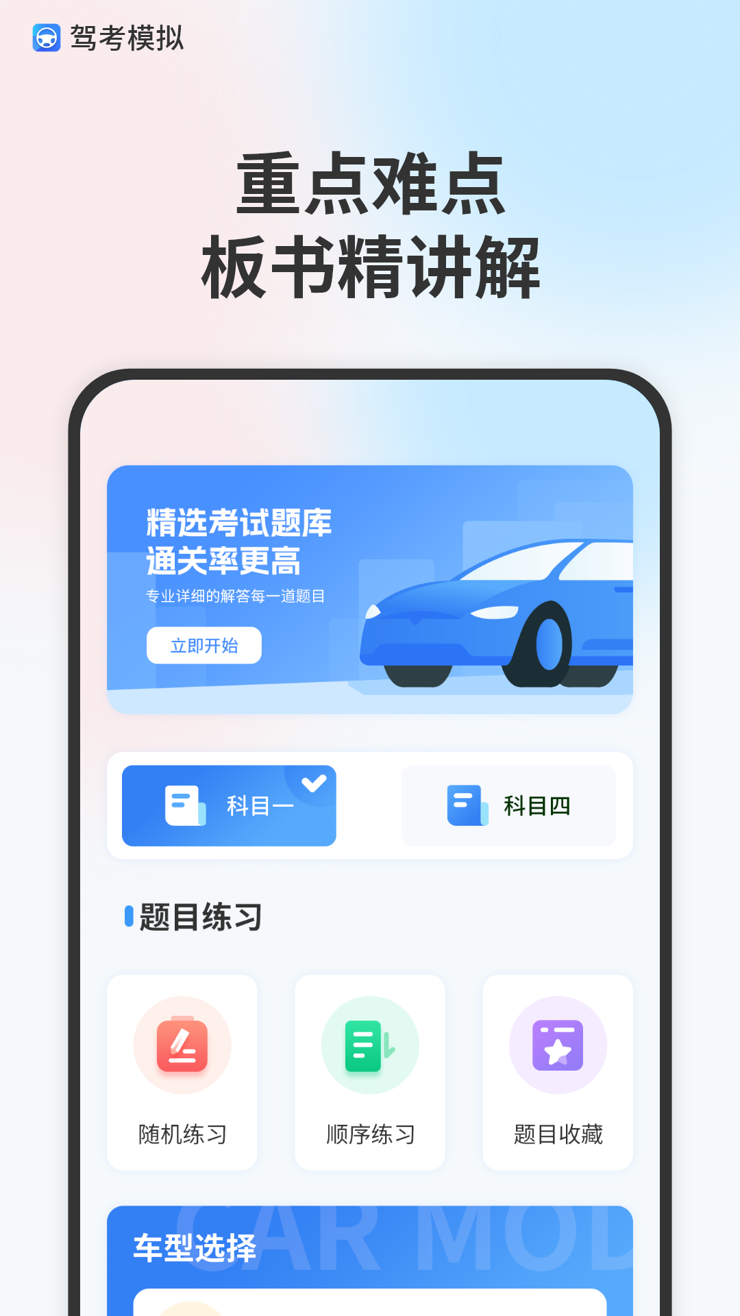 模拟驾驶考试v1.1.5截图3