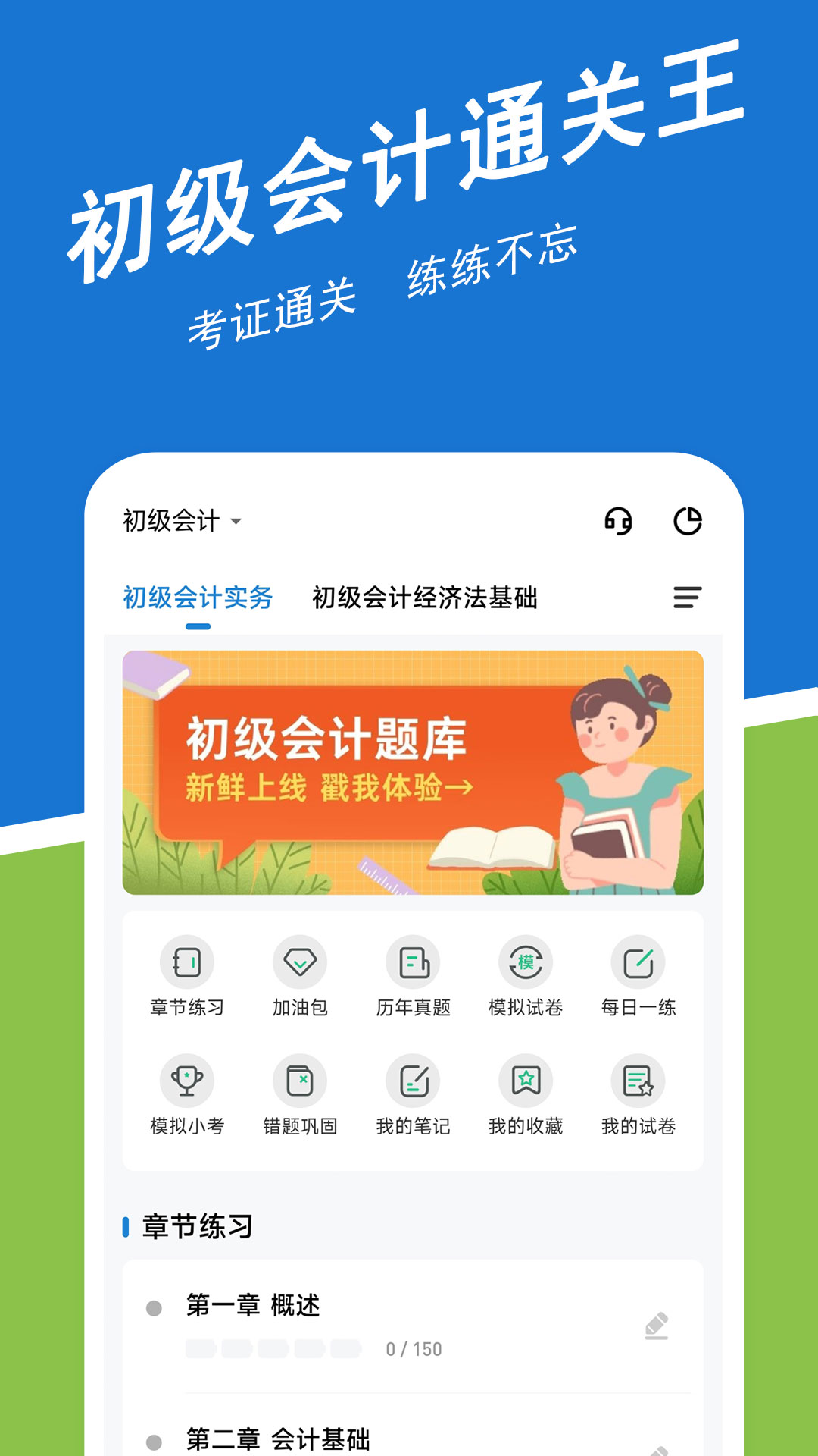 应用截图1预览