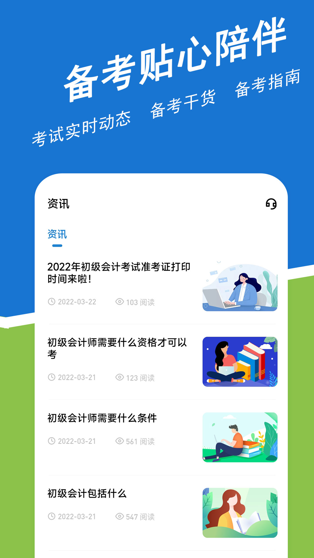 应用截图5预览