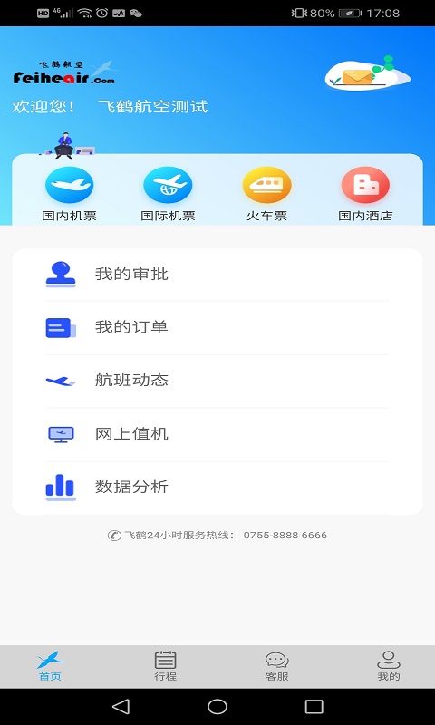 应用截图2预览