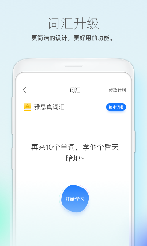 鲸小爱英语截图3