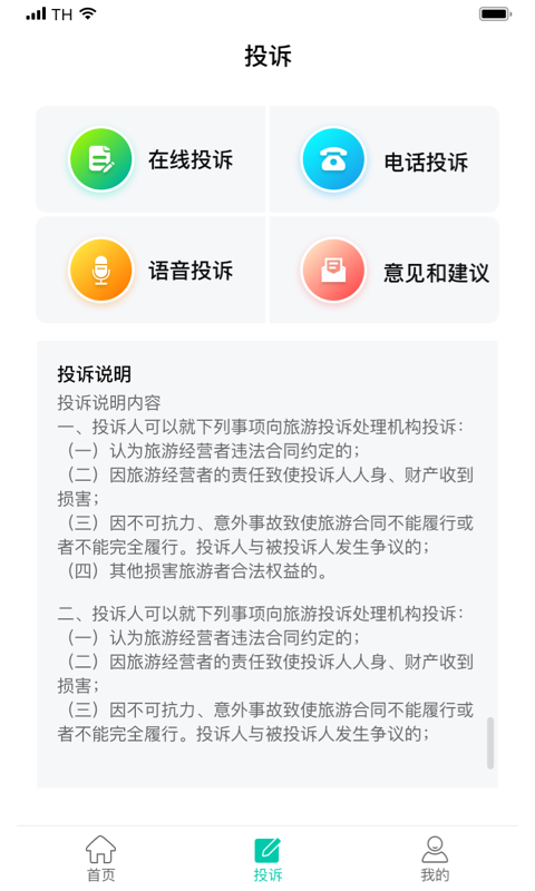 应用截图4预览