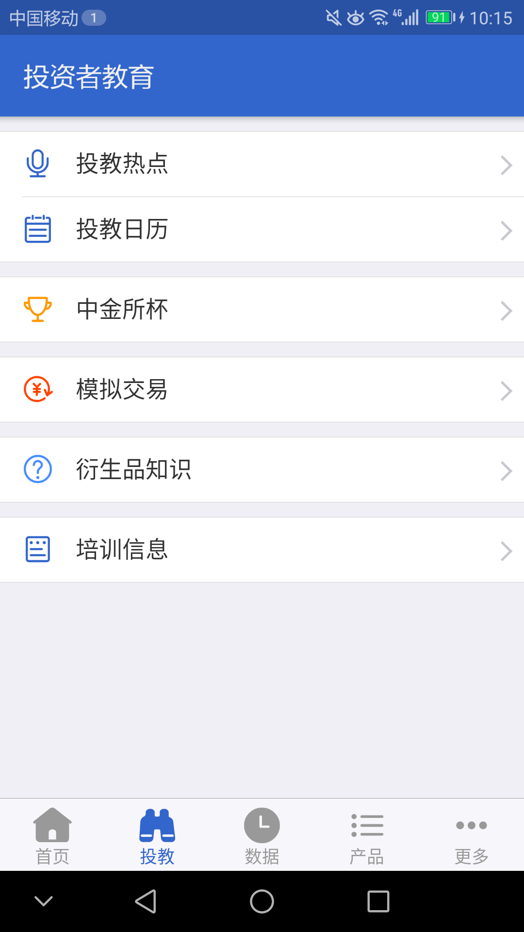 应用截图2预览