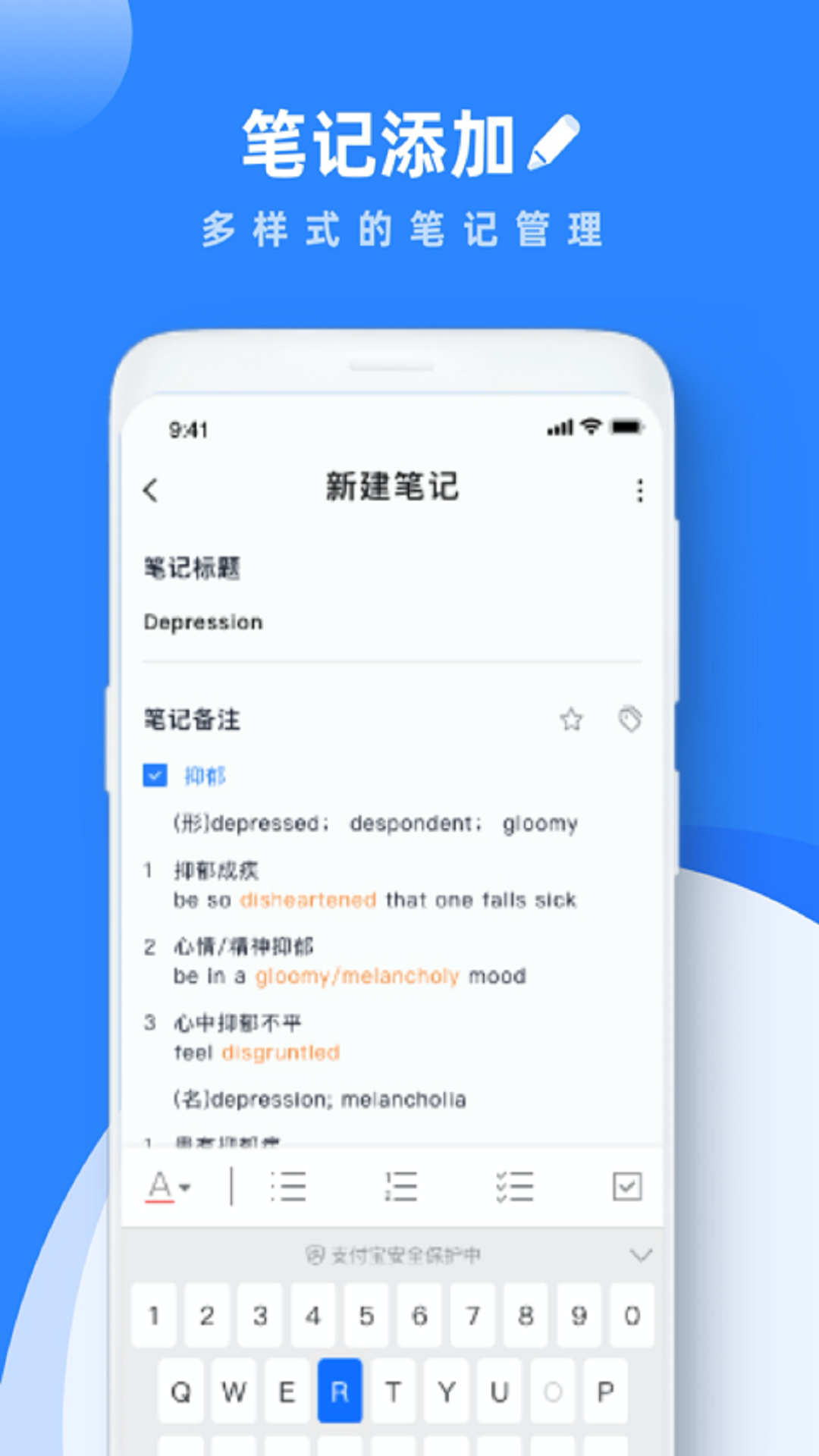 notes笔记截图1