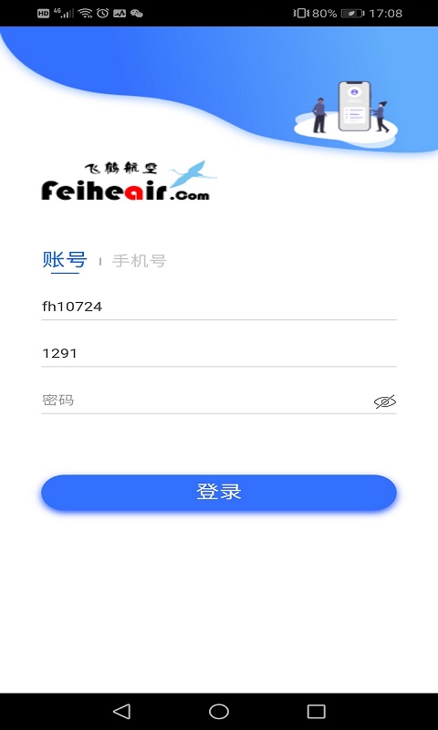 应用截图1预览