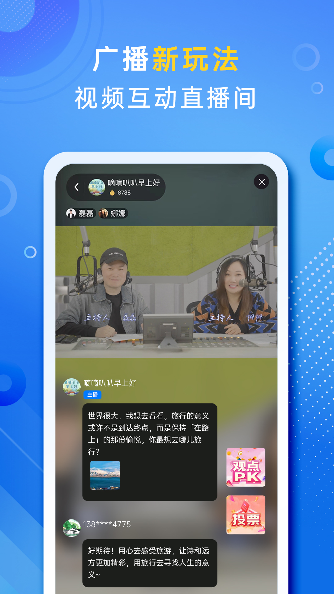 大蓝鲸v7.1.2截图3