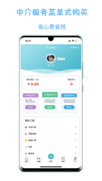 暖暖二手房截圖