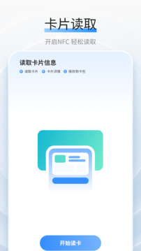 門禁卡復(fù)制截圖