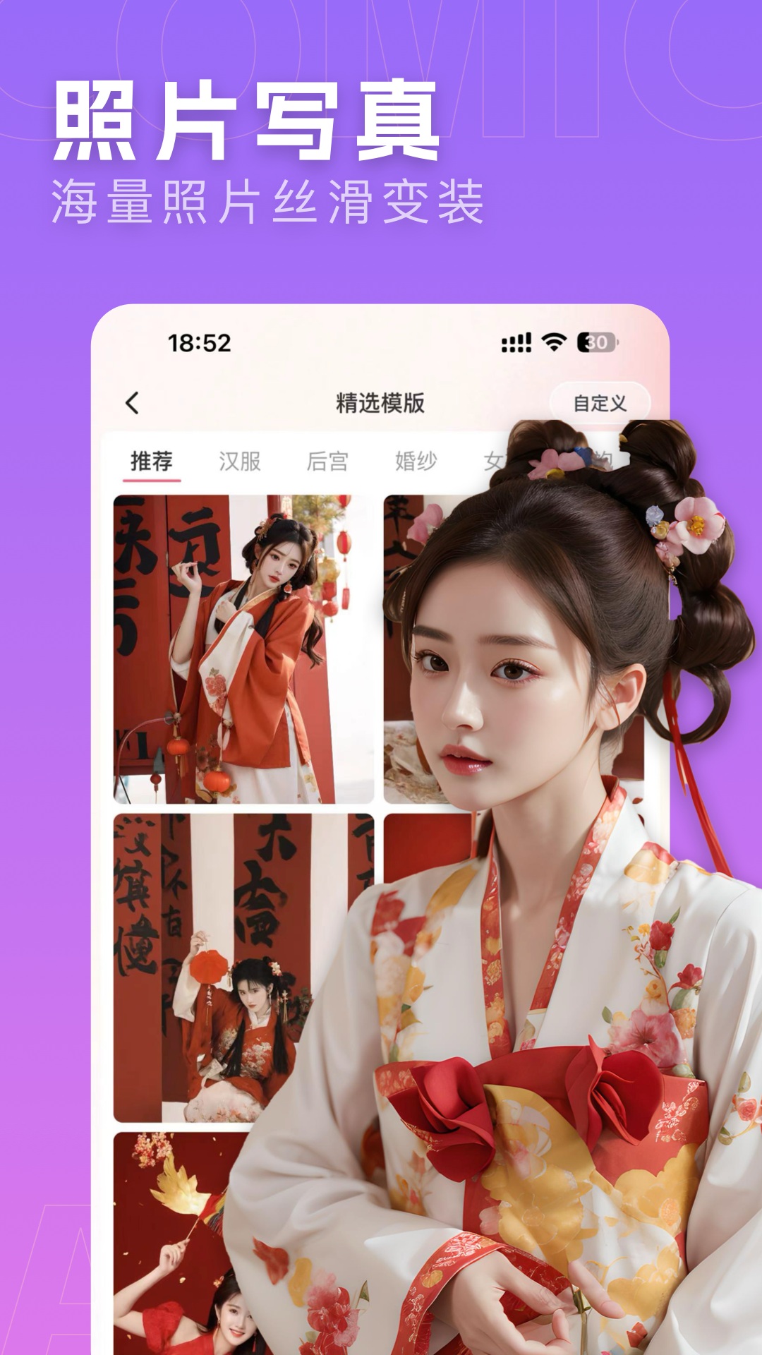 漫畫相機(jī)截圖預(yù)覽