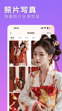 漫畫相機(jī)截圖