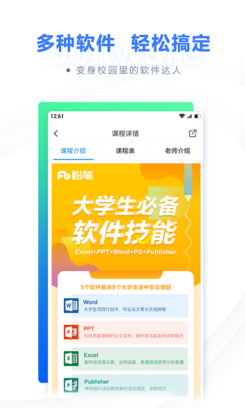 应用截图4预览