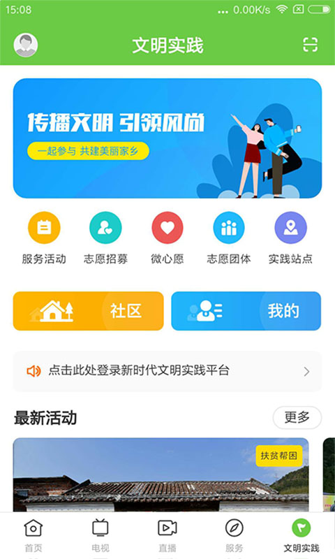 应用截图5预览