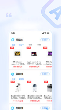 来分租截图