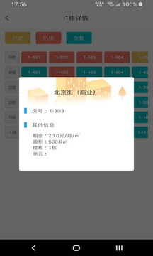 云商業(yè)截圖