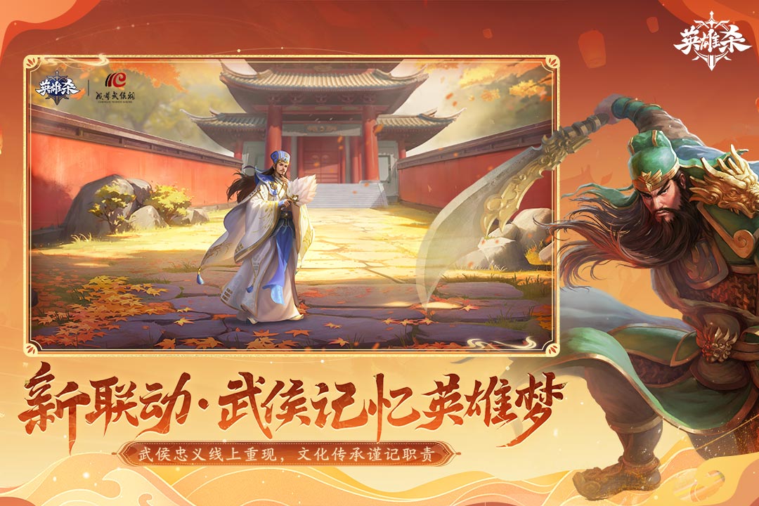 英雄殺截圖預(yù)覽