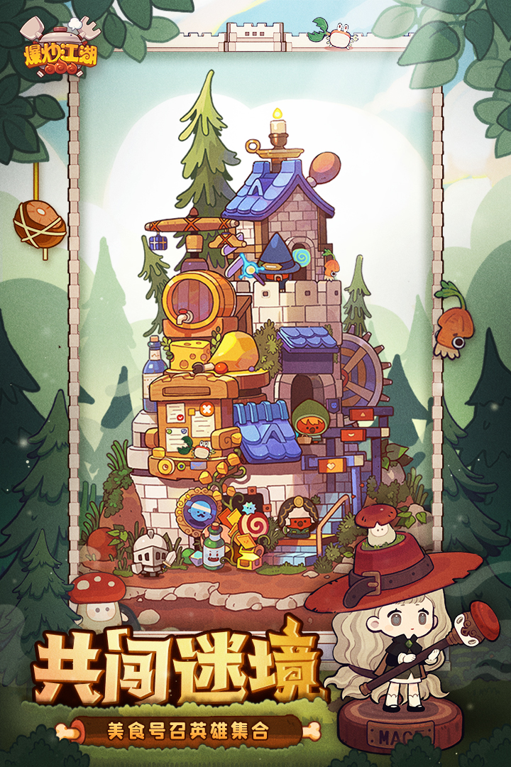 爆炒江湖截圖預(yù)覽