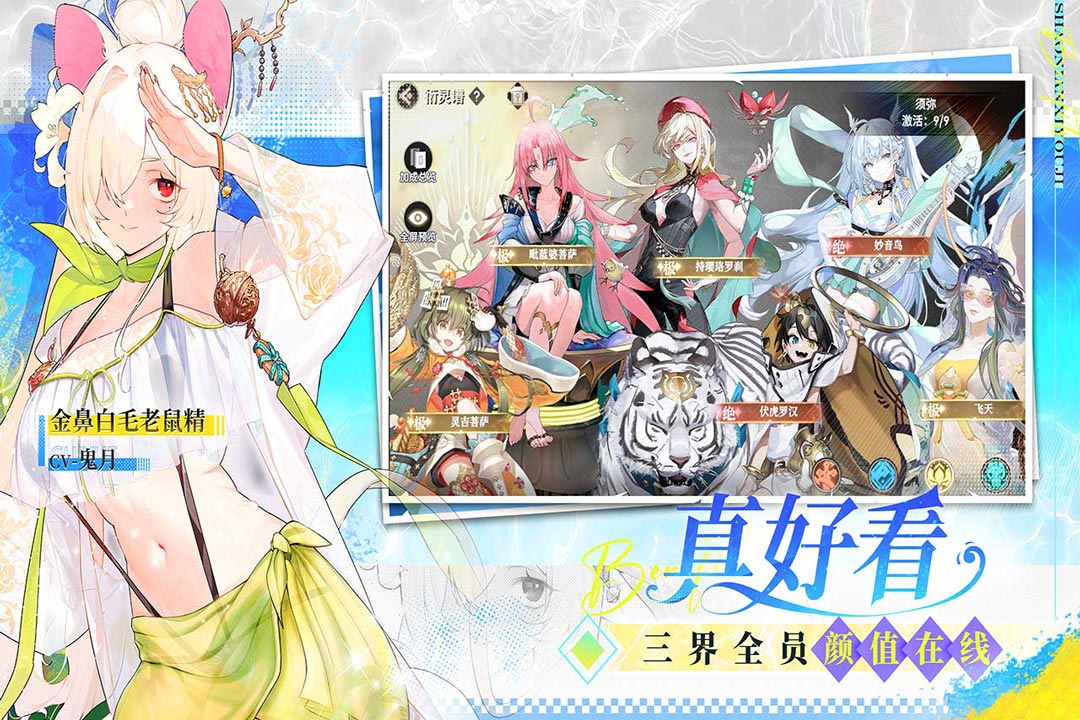 少年西游記2截圖預覽