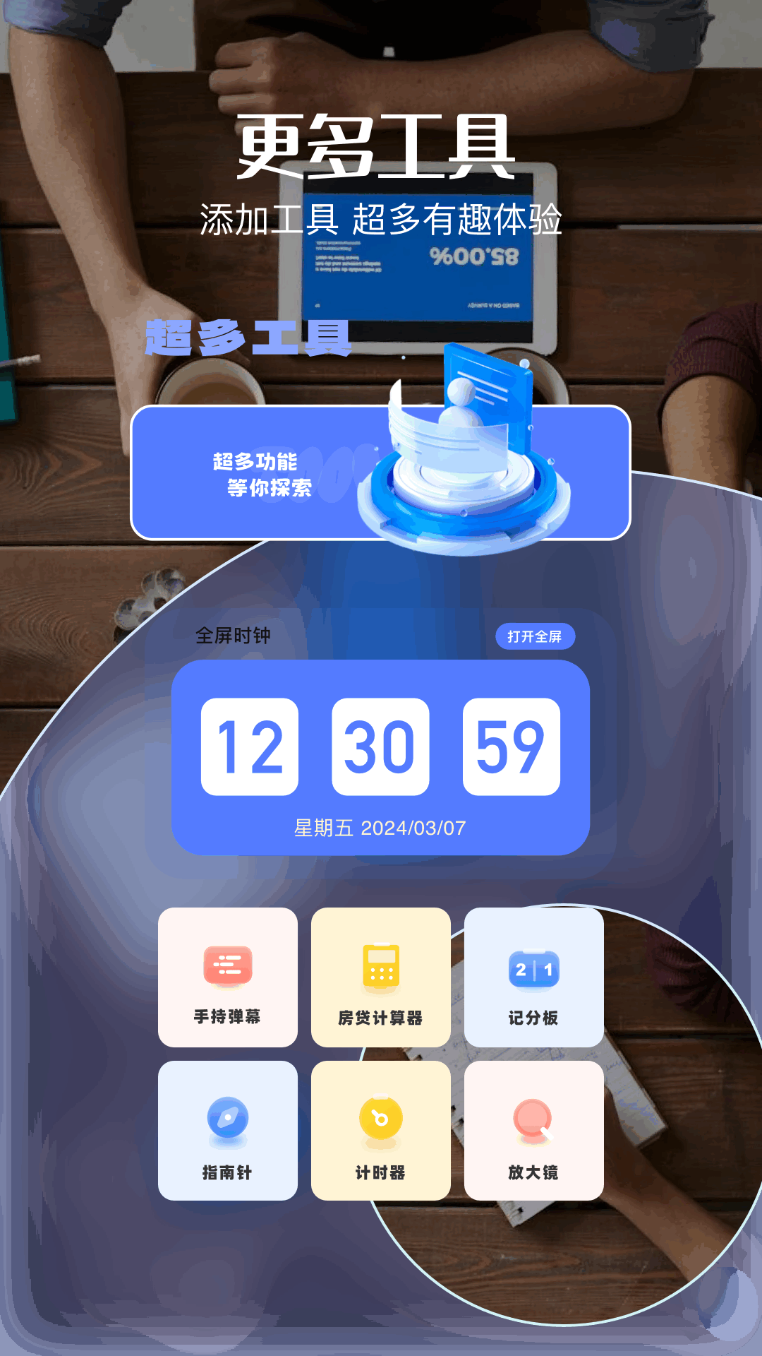 应用截图3预览