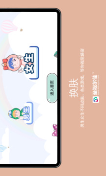 圣視爾佳弱視訓(xùn)練軟件截圖