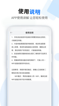 數(shù)據(jù)遷移大師截圖