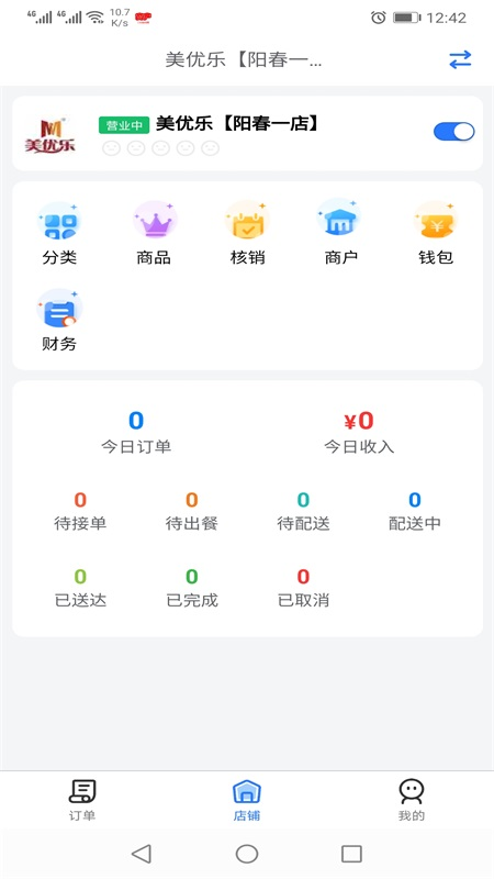应用截图3预览