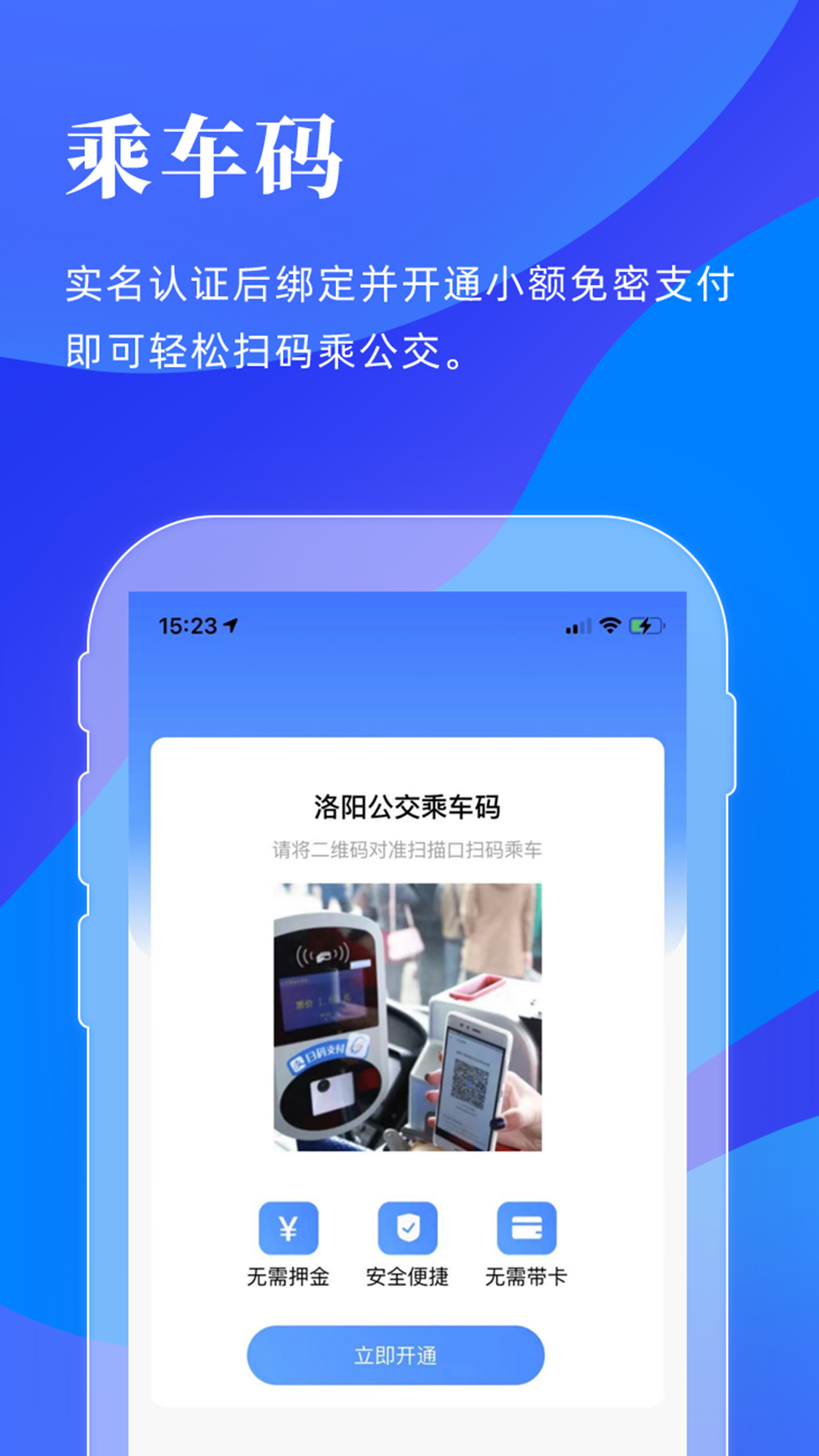 洛阳行截图5