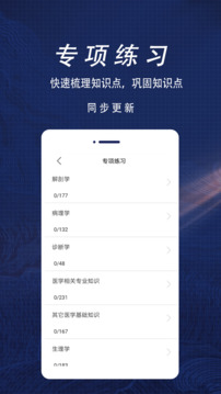醫(yī)學(xué)基礎(chǔ)知識(shí)全題庫(kù)截圖