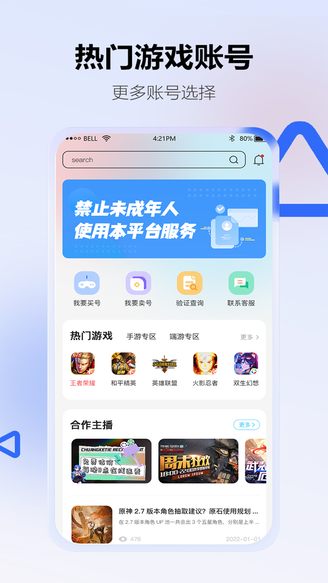 地瓜阁v3.0.5截图2