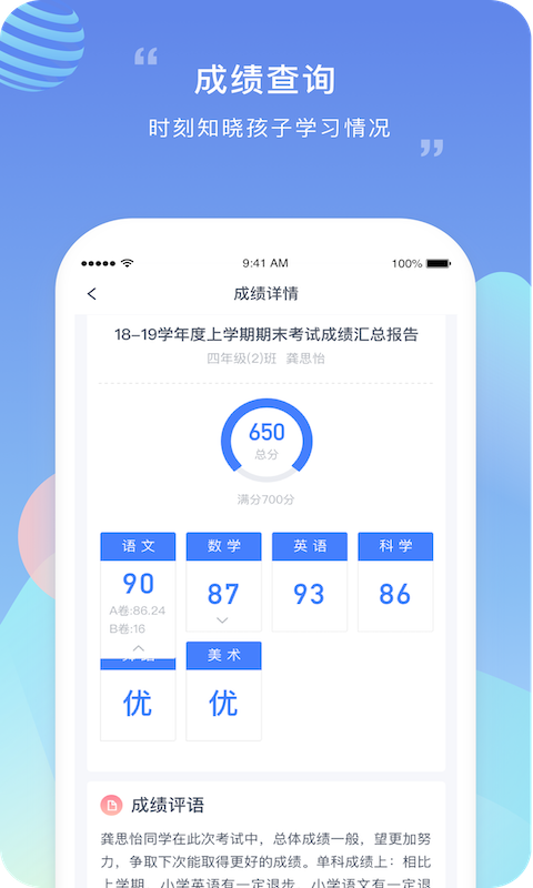 榴莲校园截图3