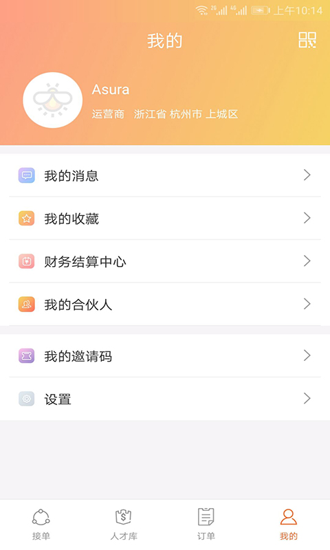 应用截图4预览