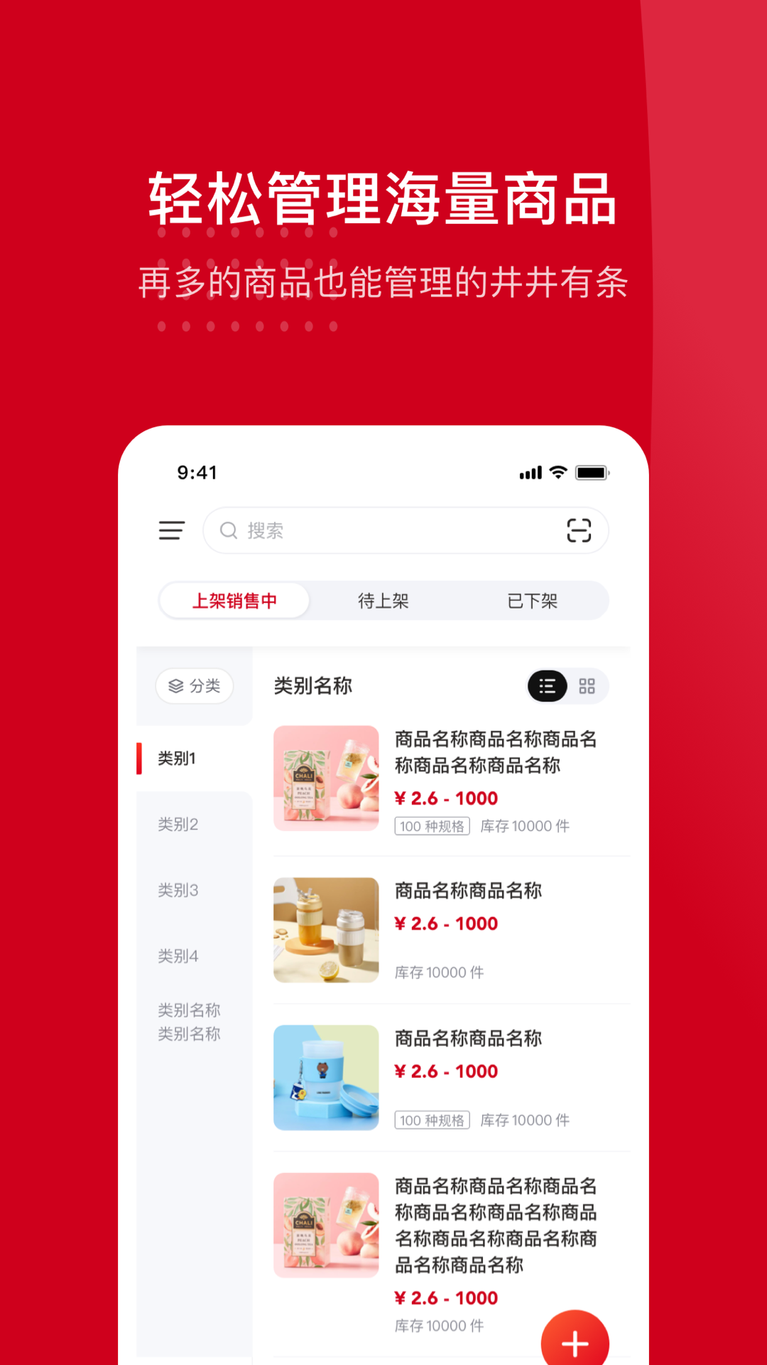 云店主截图3