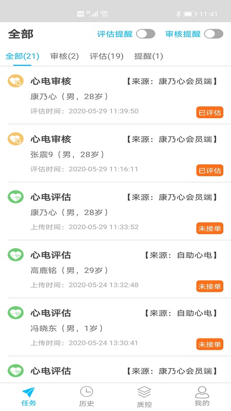 应用截图1预览