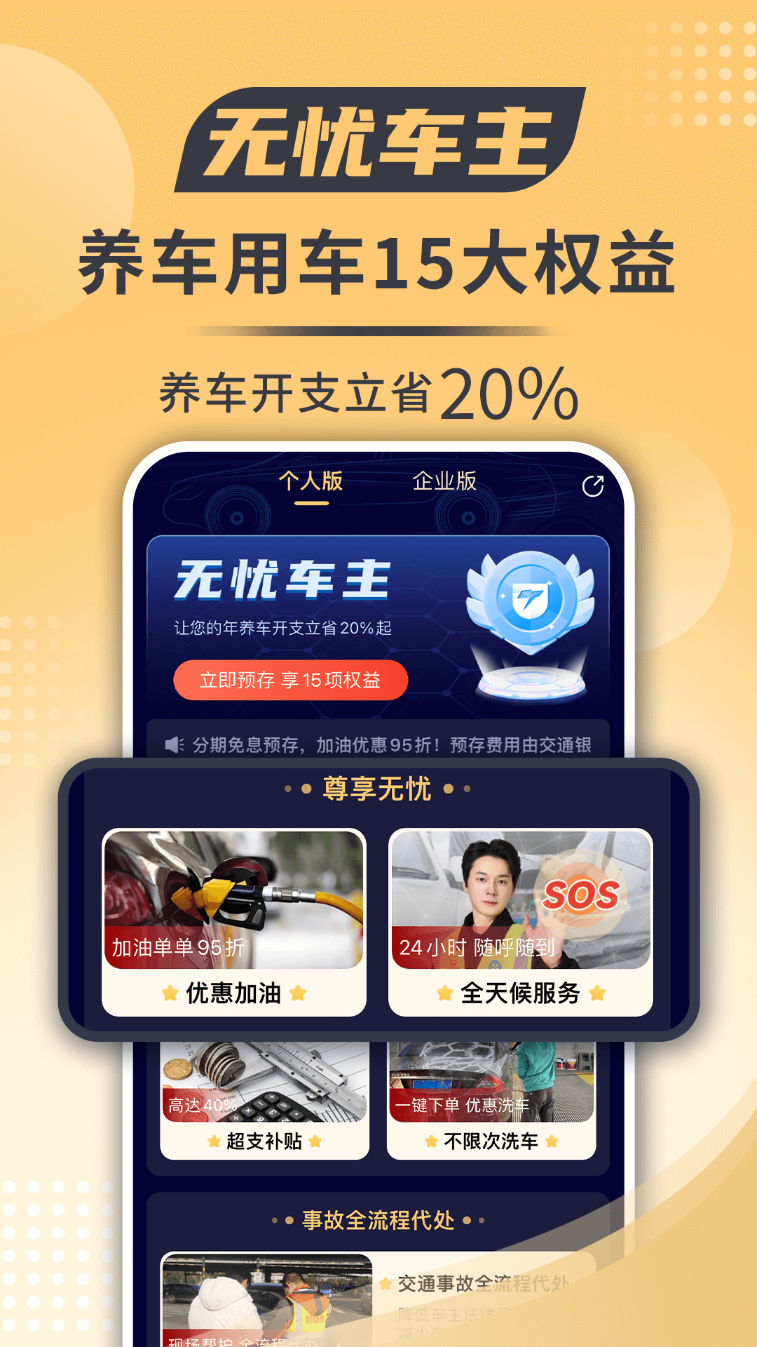 替替車主截圖預(yù)覽