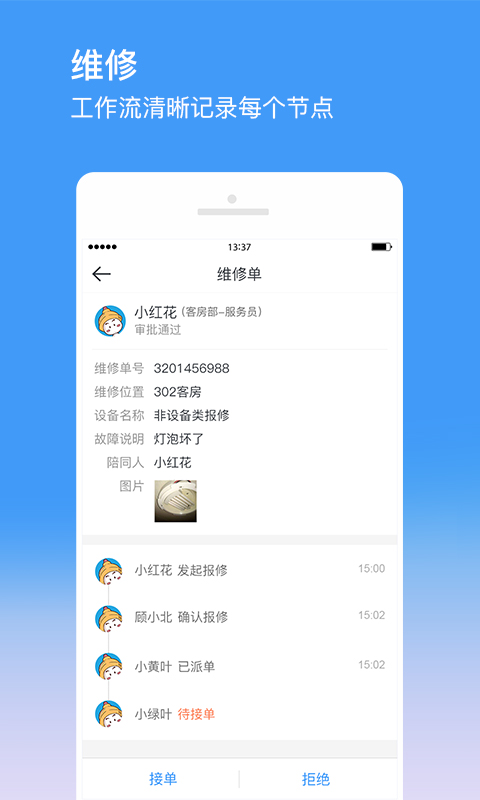 金牛运维v2.7.4截图2