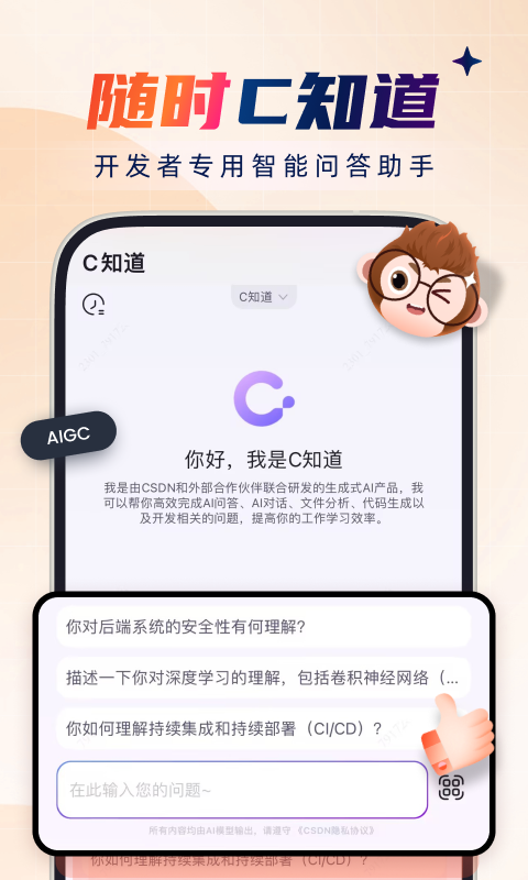 CSDNv6.4.2截图1