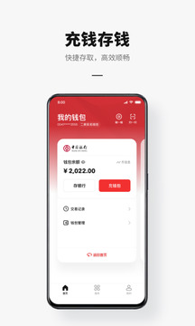 數(shù)字人民幣截圖