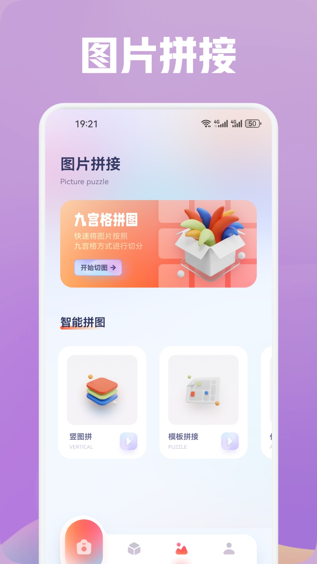 蜜语秀v1.1截图3