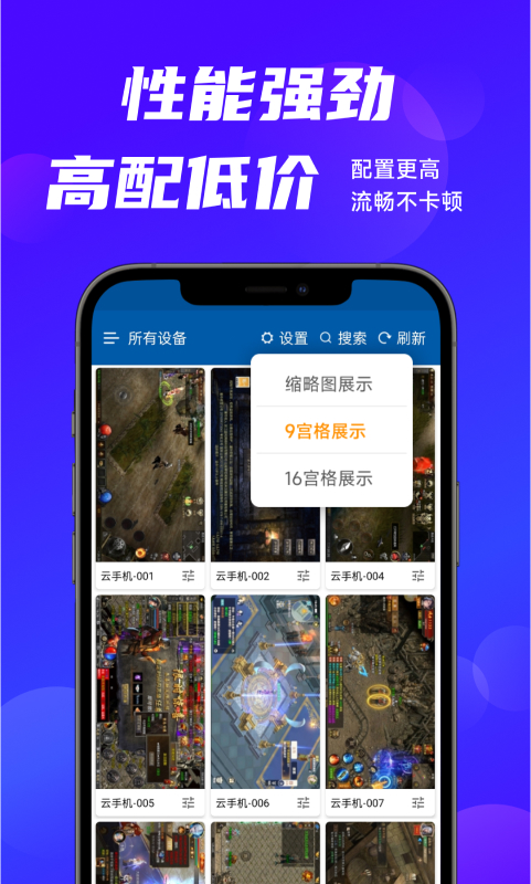 云帅云手机v2.0.5截图4