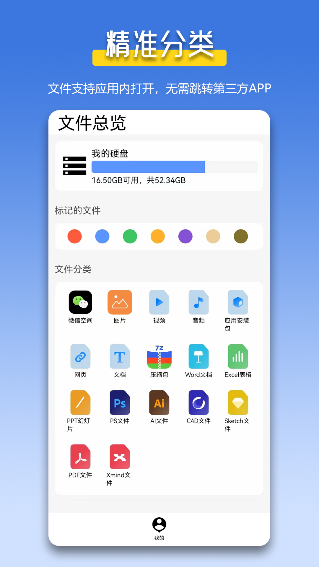 万能解压缩zipv1.2.2截图5