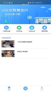 黃石出行截圖