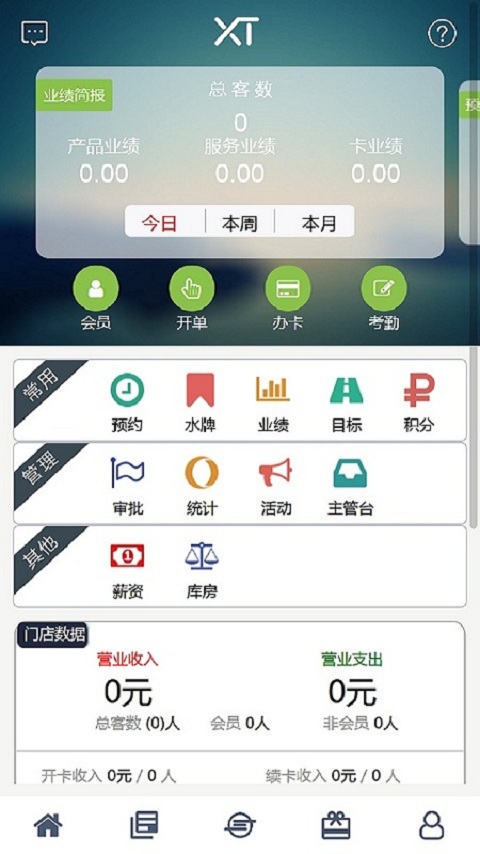 应用截图1预览