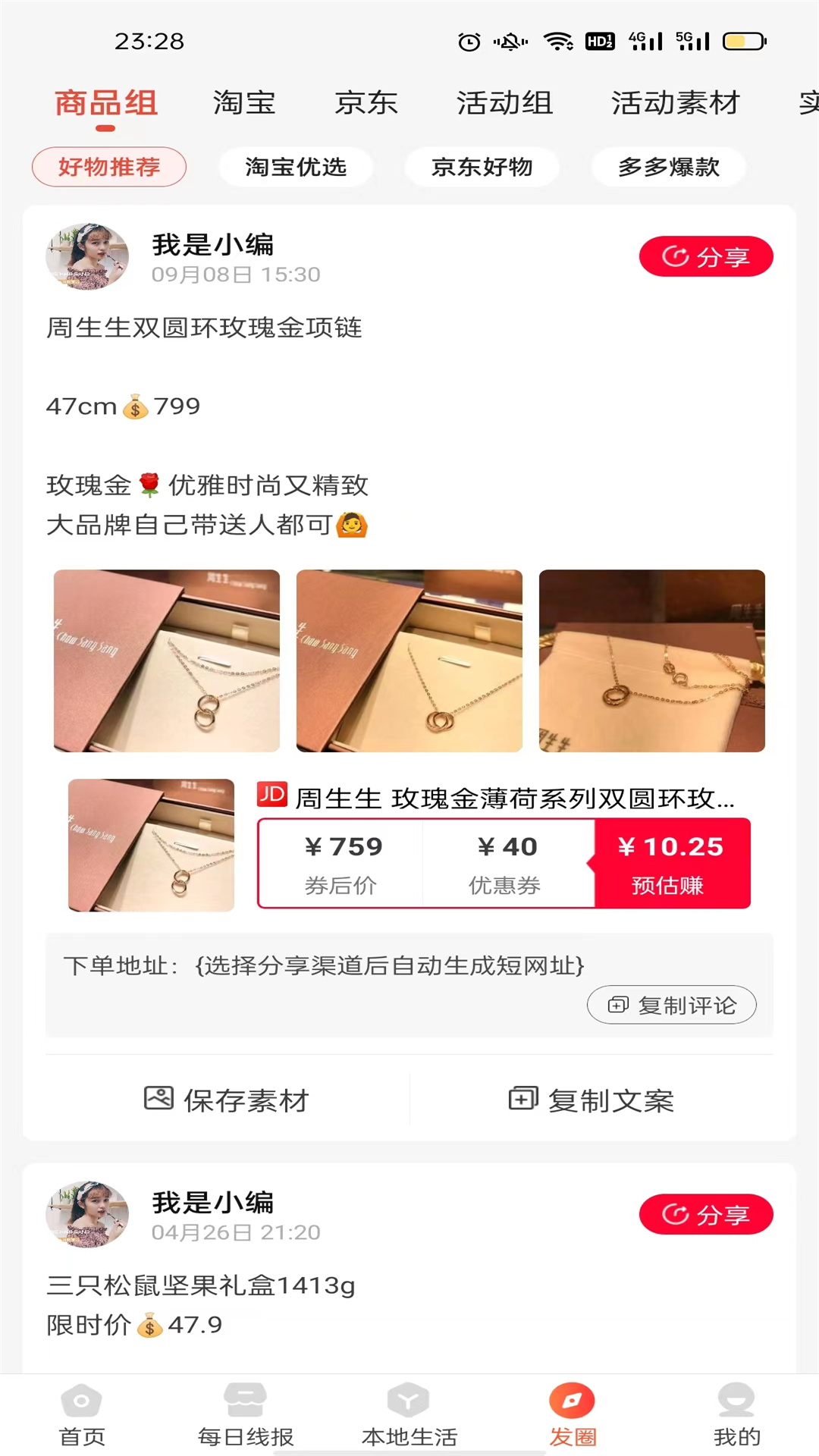 应用截图3预览