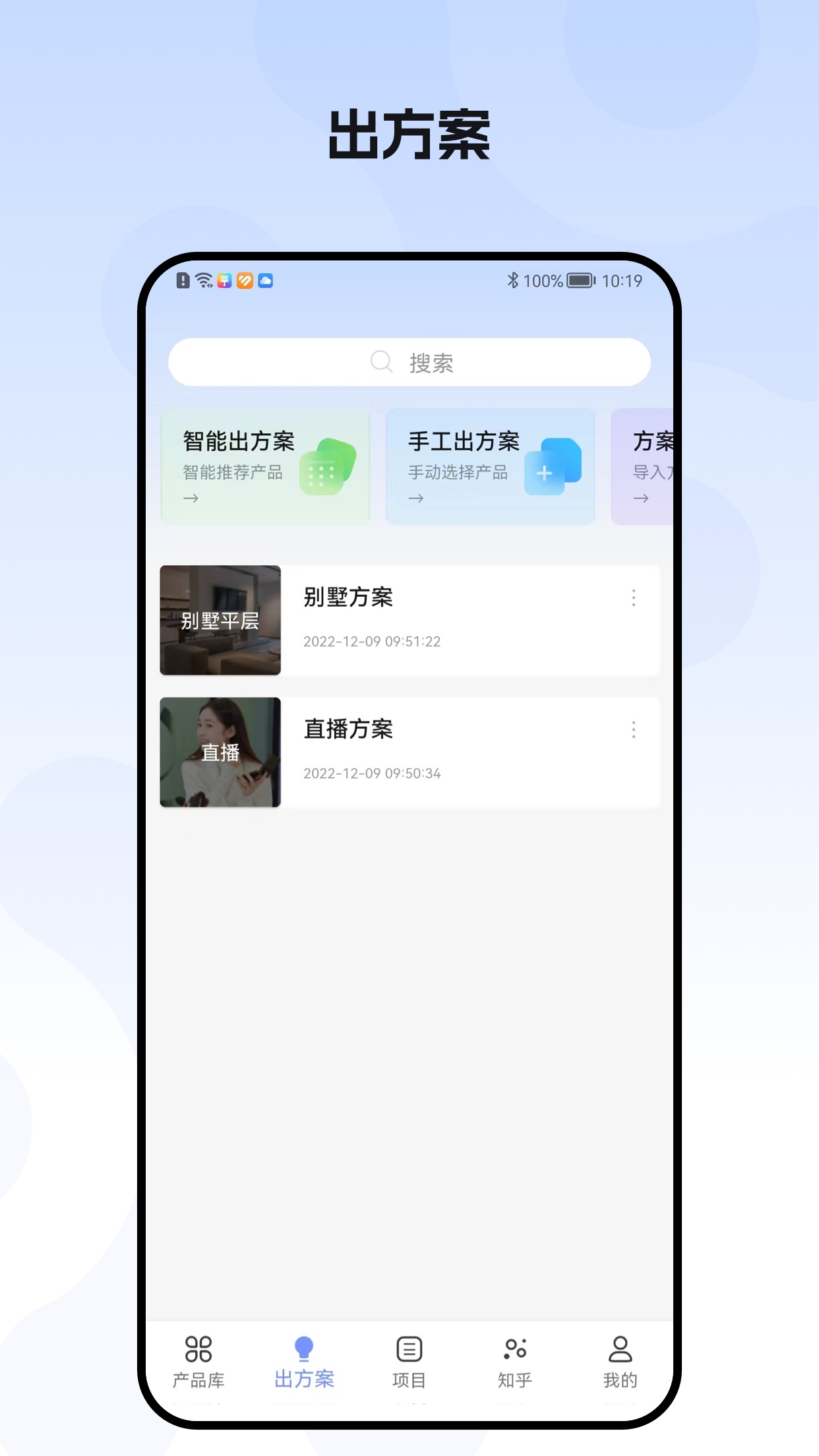 H3C点点通截图4