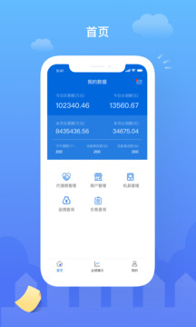 云代通截圖